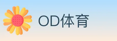 OD体育 Logo